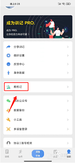 训记如何添加教练记录