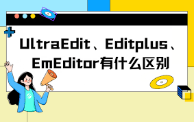 UltraEdit如何设置启用输入时自动拼写