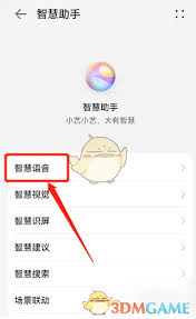 华为智慧语音如何实现语音唤醒
