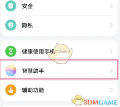 华为智慧语音如何录入声音