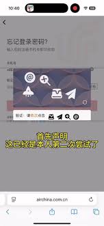 中国国航app如何修改个人信息