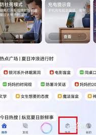 华为手机快捷指令如何打开设置功能