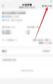 天天基金如何取消定投