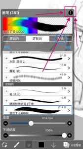 爱笔思画x如何导入笔刷