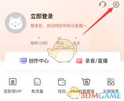 喜马拉雅app如何同步收听进度