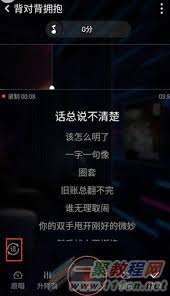 全民K歌怎么只唱片段