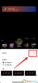 如何去除dazz相机时间水印