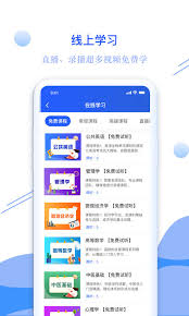 专升本学习通如何快速学习