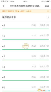 哔哩哔哩漫画如何缓存到手机