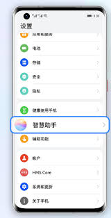 怎么打开华为手机快捷指令