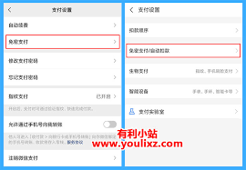 如何在支付宝关闭爱奇艺自动续费