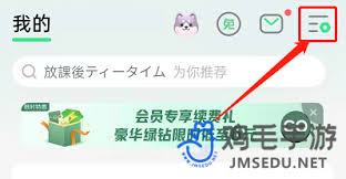 如何关闭图图乐功能