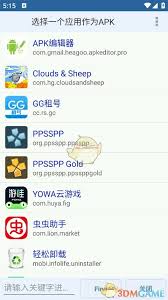 apk编辑器如何编辑应用