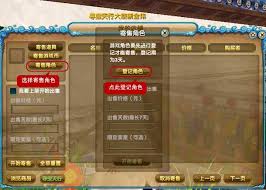 寻宝天行如何取消寄售