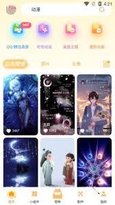 如何取消图图乐壁纸