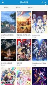 如何进入樱花动漫官网观看全集