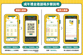 有档期如何输入邀请码