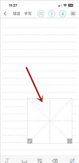 随手写如何使用