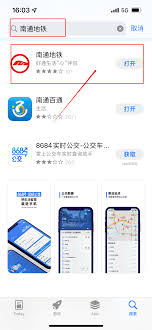 南通地铁app如何进行自助操作