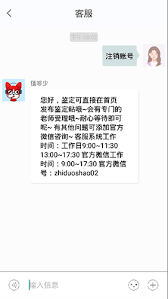 值哆少如何注销账号