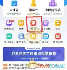 如何修改健康山西手机号
