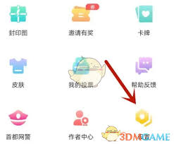 有妖气漫画如何删除收藏