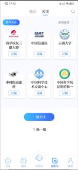 如何订阅科技日报app