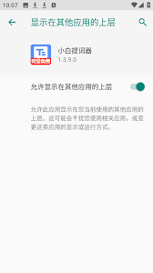 小白提词器app如何使用