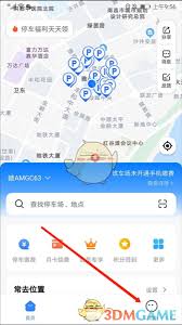 捷停车如何查看订单