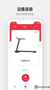 运动秀app如何连接跑步机