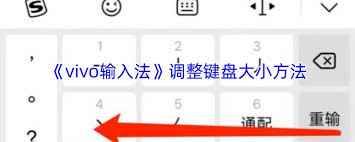 vivo输入法如何恢复默认词库