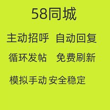 58商家通如何发帖