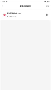 俺来也如何修改地址