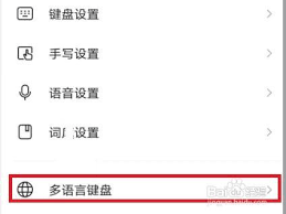 vivo输入法如何设置