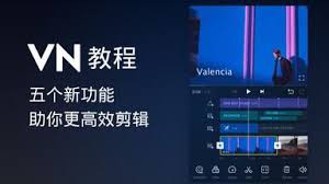 vn剪辑如何打关键帧