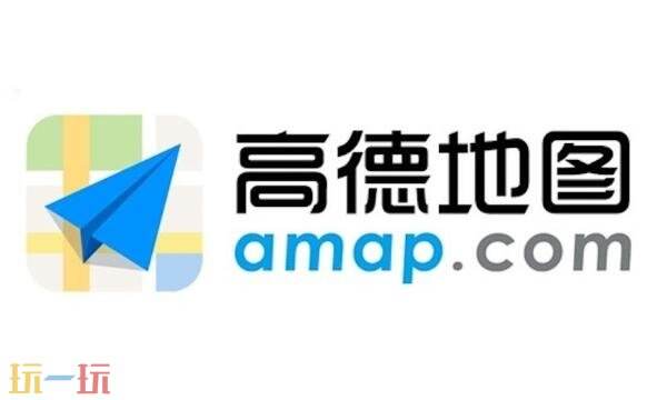 高德地图网页版入口在哪 在线使用高德地图网页版