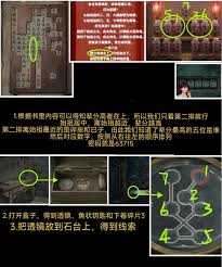 缠重山2冥玉钞第五章如何过关