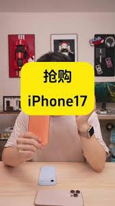 如何提前预约购买iPhone17Pro