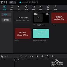 剪映如何剪裁视频尺寸
