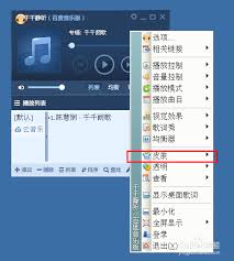 千千静听如何设置皮肤