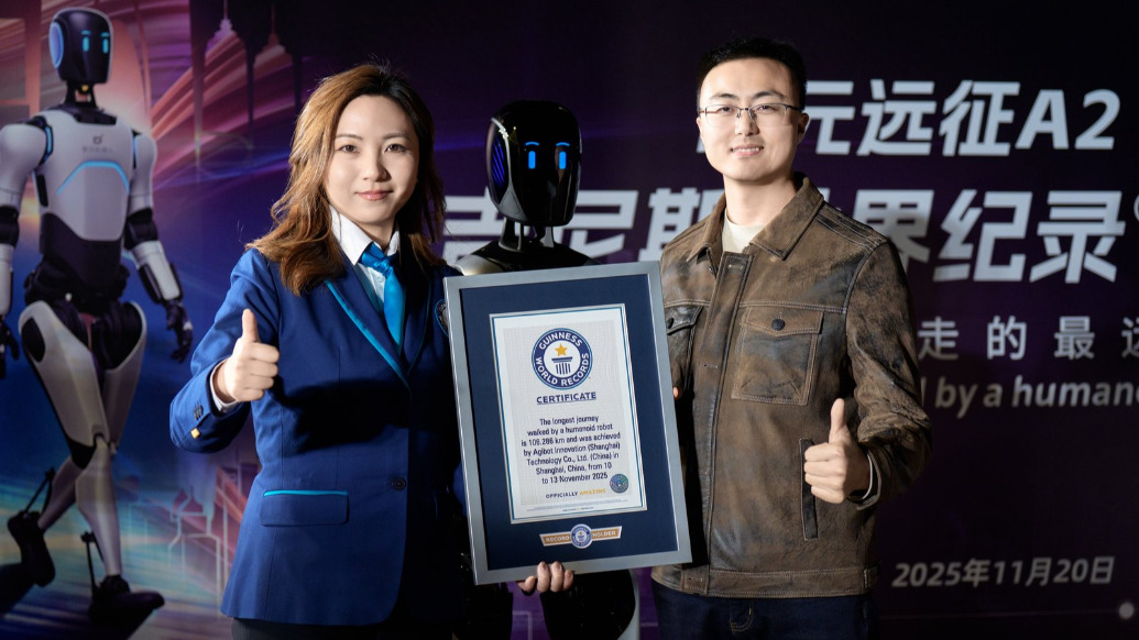 人形机器人从苏州走到上海，超106公里创吉尼斯世界纪录