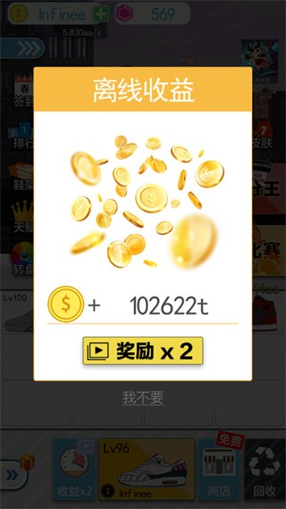 篮球奥利给新版