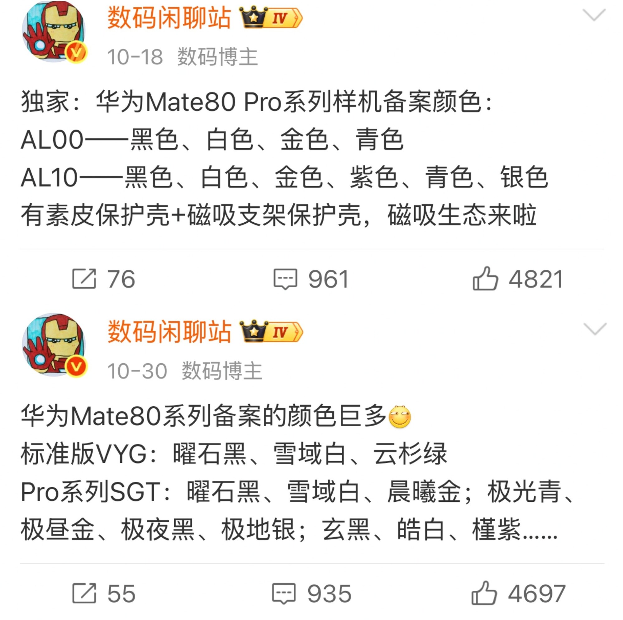 发布会前看懂华为Mate80系列：设计回归星环，影像与麒麟平台再进化