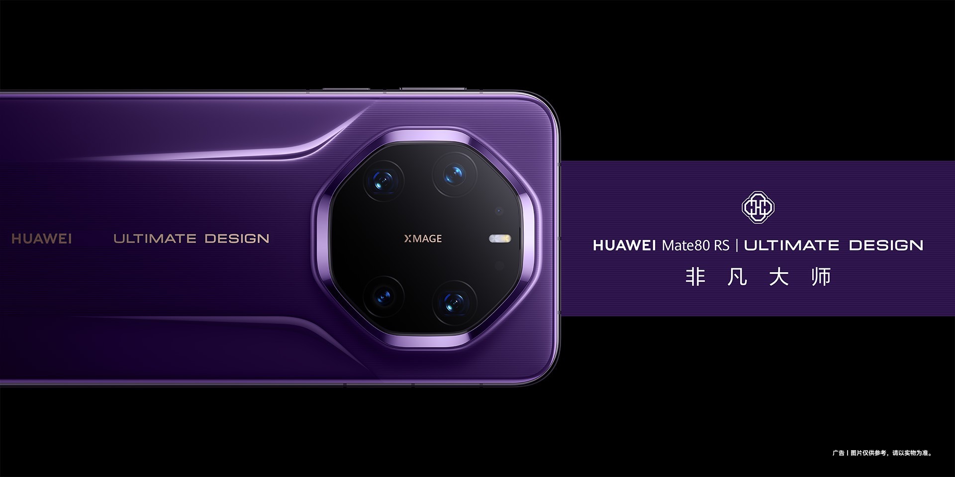 发布会前看懂华为Mate80系列：设计回归星环，影像与麒麟平台再进化