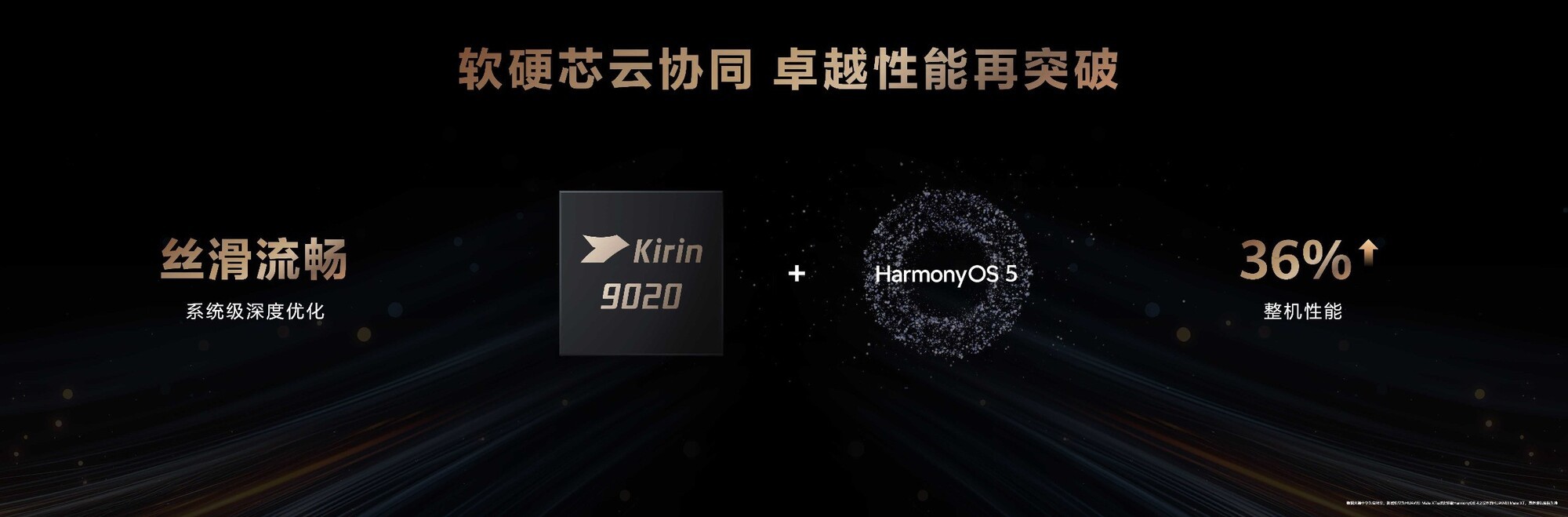 发布会前看懂华为Mate80系列：设计回归星环，影像与麒麟平台再进化