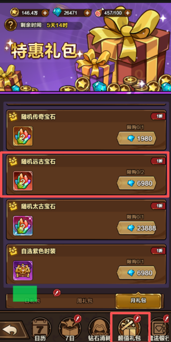 剑与黎明首日钻石消费指南