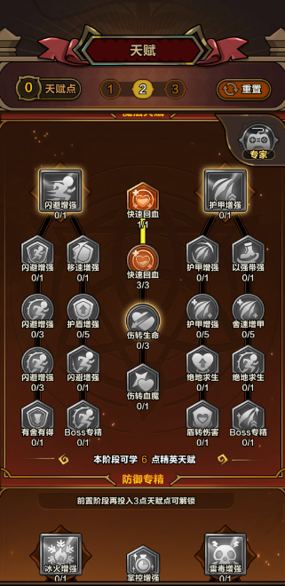 剑与黎明天赋加点攻略