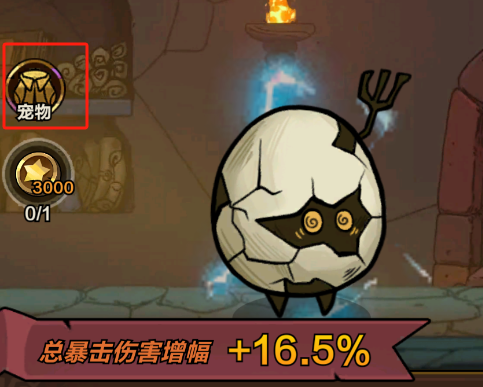 剑与黎明宠物及皮肤的穿戴攻略