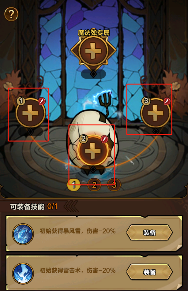 剑与黎明宠物及皮肤的穿戴攻略