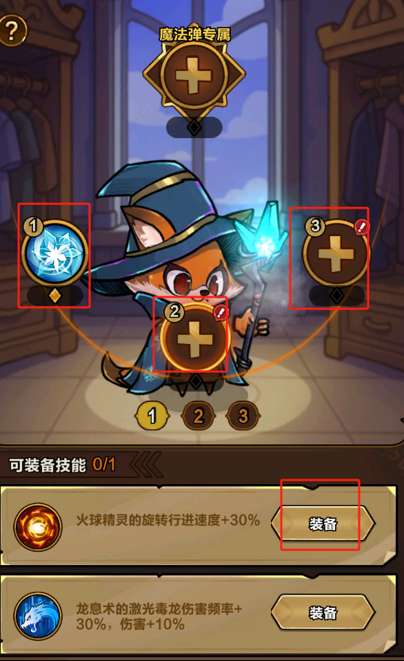 剑与黎明宠物及皮肤的穿戴攻略